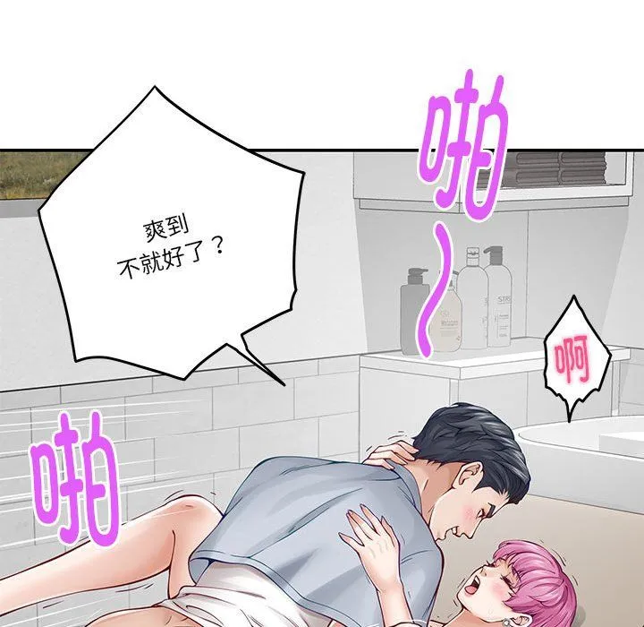 极乐之神第13話