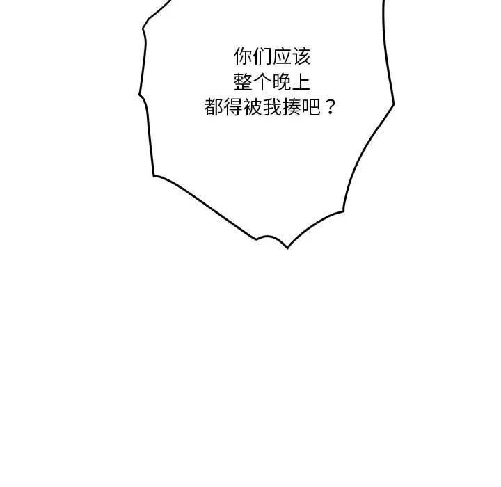 极乐之神第13話