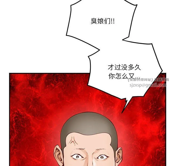 极乐之神第13話