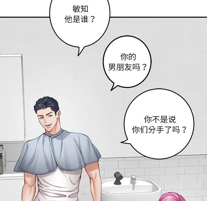 极乐之神第13話