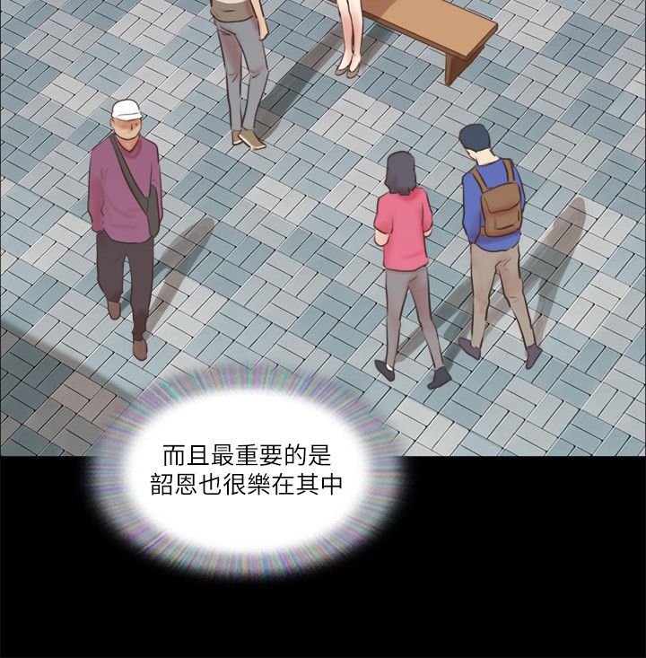 协议换爱(无码版)第71話-對韶恩提出奇怪要求的學生