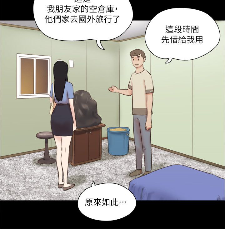 协议换爱(无码版)第71話-對韶恩提出奇怪要求的學生