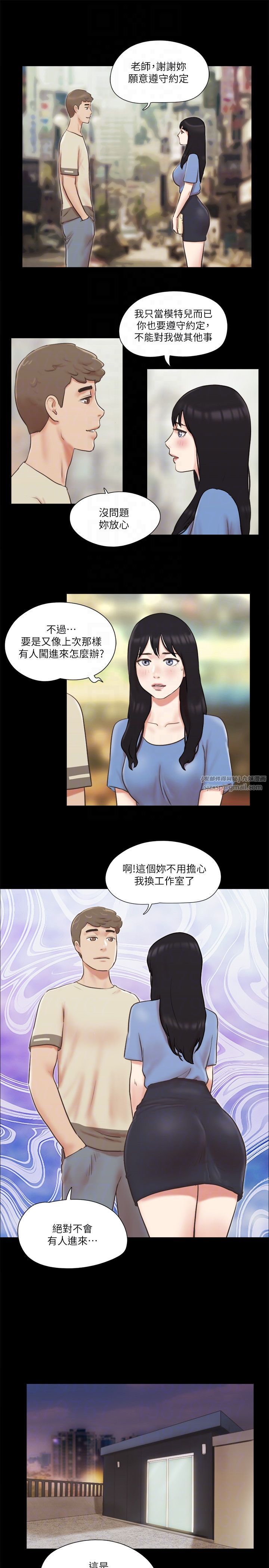 协议换爱(无码版)第71話-對韶恩提出奇怪要求的學生