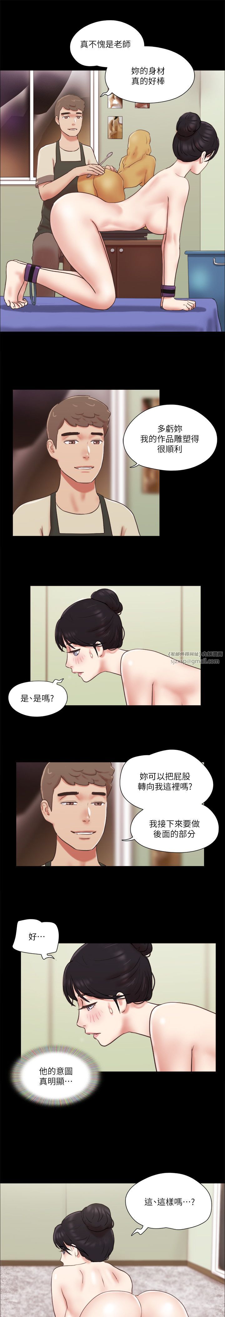 协议换爱(无码版)第72話-強宇驚人的暴走