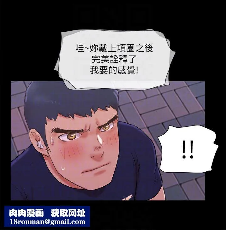 協議換愛(無碼版)第72話-強宇驚人的暴走