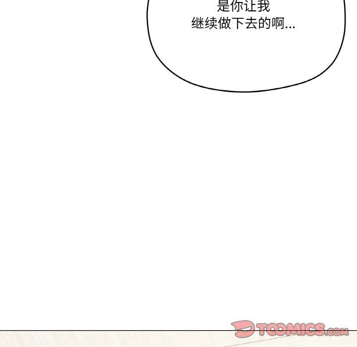 家人之间这样不好吧第16話