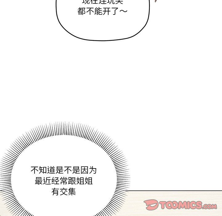 家人之间这样不好吧第16話
