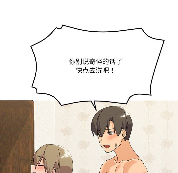家人之间这样不好吧第16話