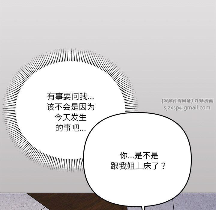 家人之间这样不好吧第16話
