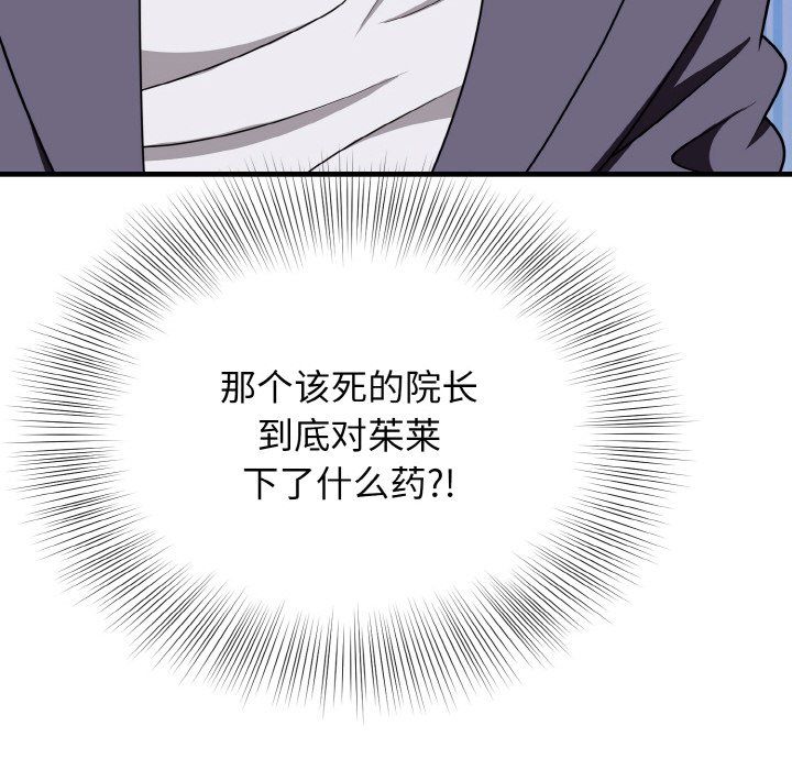 身体互换第17話