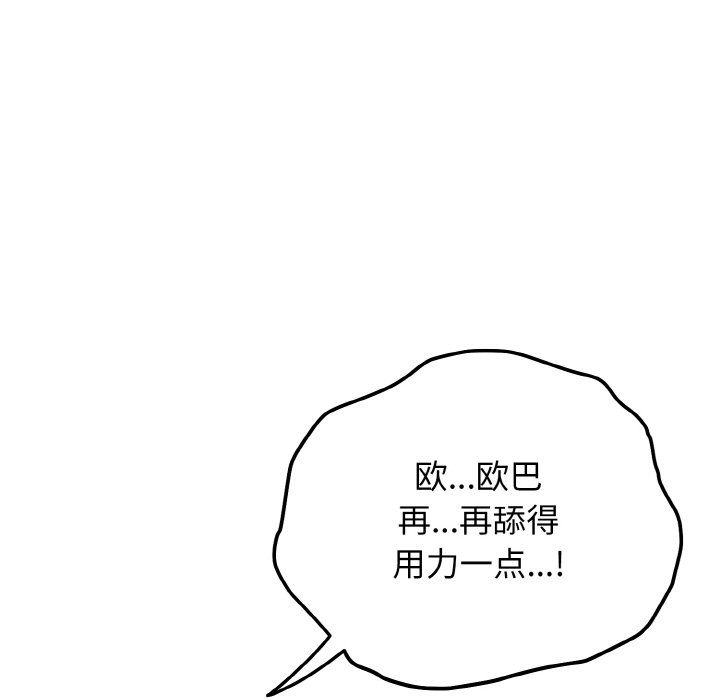 身体互换第17話