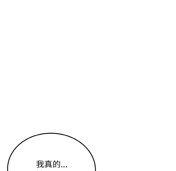 身体互换第17話