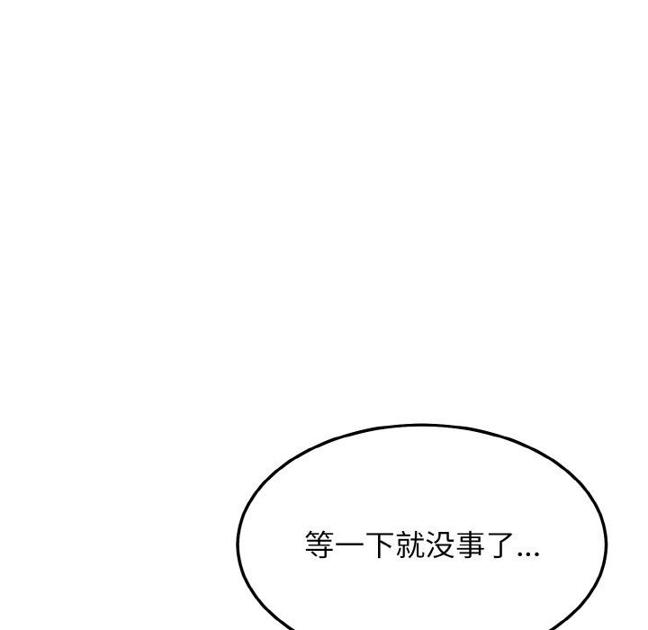身体互换第17話