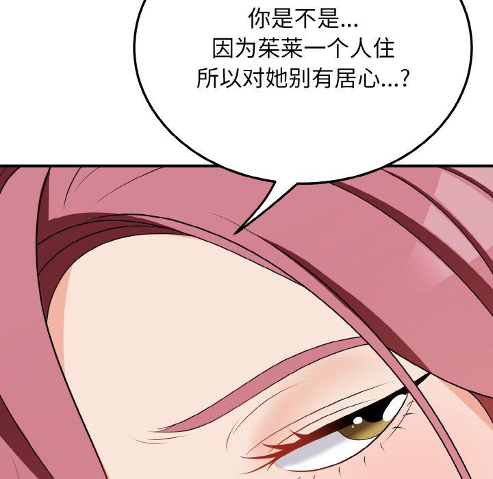 身体互换第17話