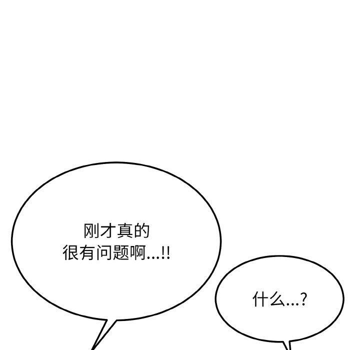 身体互换第17話