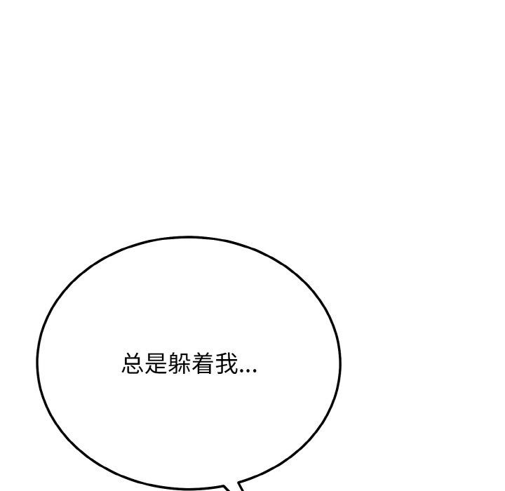 身体互换第17話