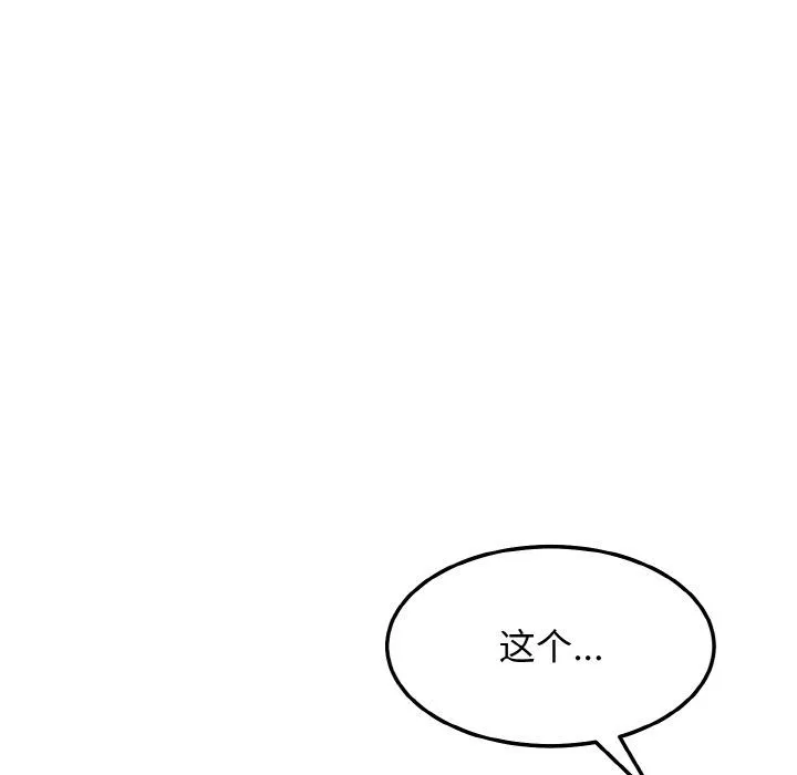身体互换第17話