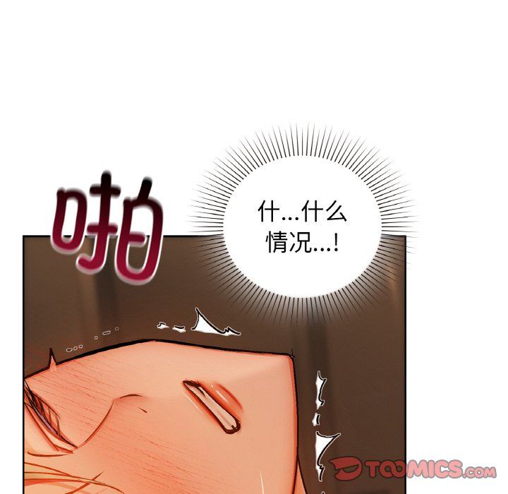 咖啡因第30話