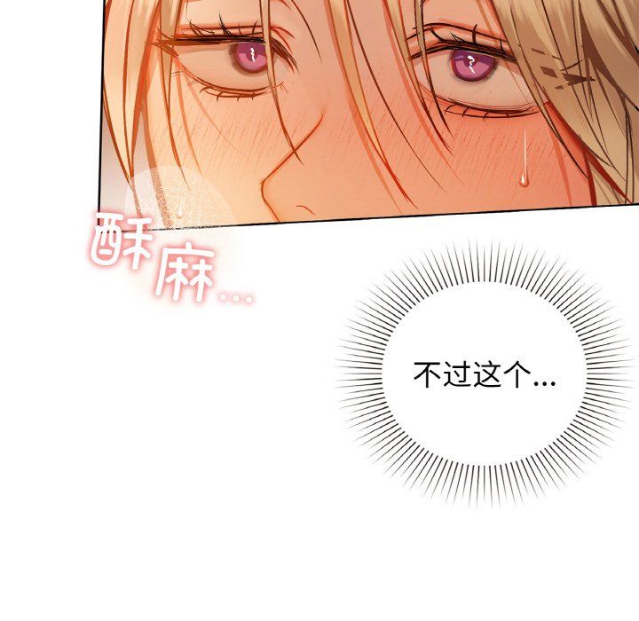 咖啡因第30話