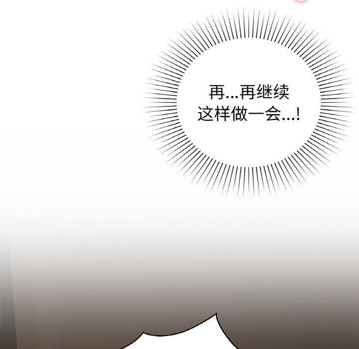 咖啡因第30話