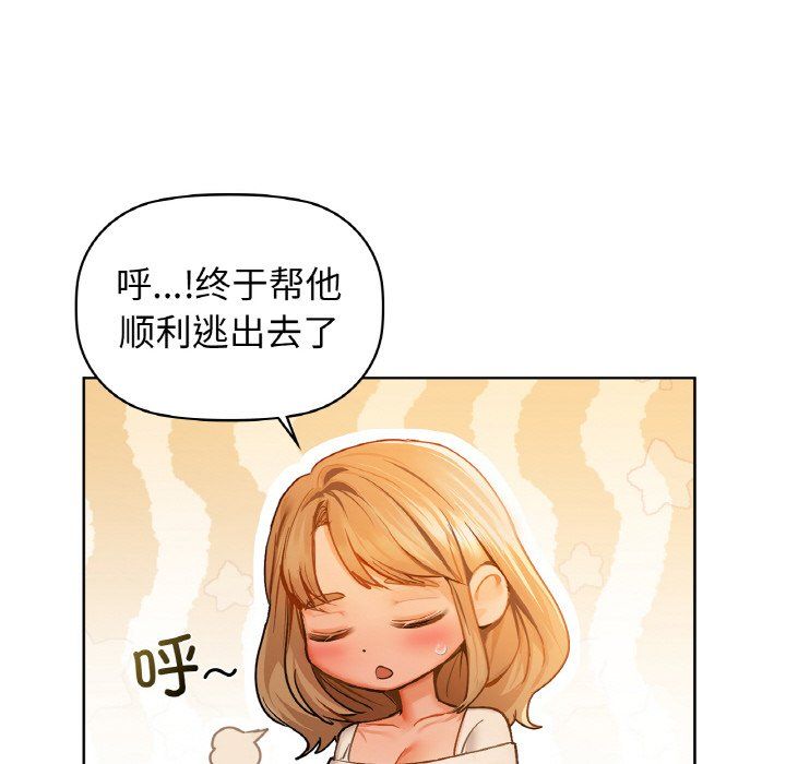 咖啡因第30話