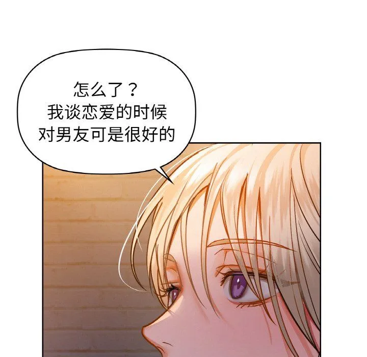 咖啡因第30話