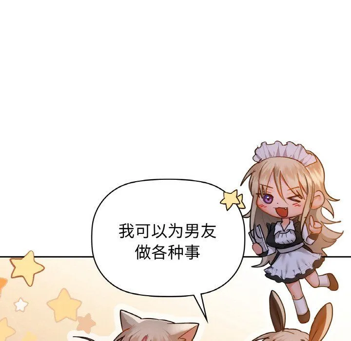 咖啡因第30話