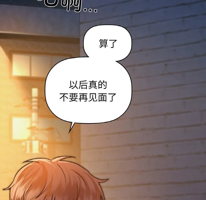 咖啡因第30話