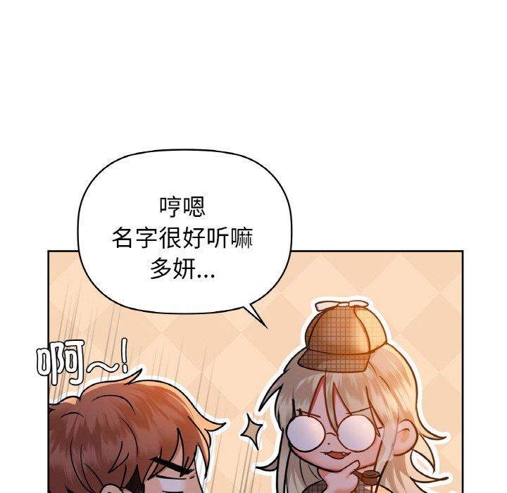 咖啡因第30話