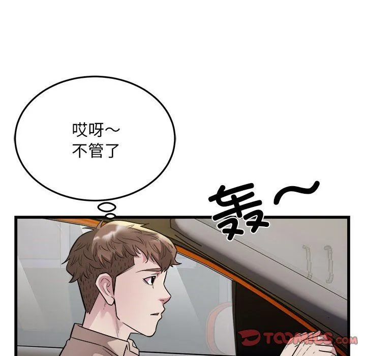 好运出租车第31話