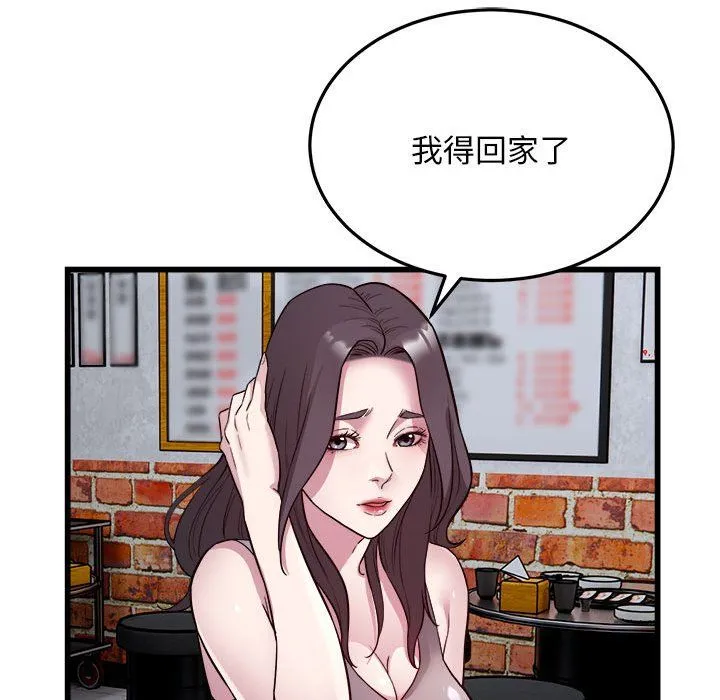 好运出租车第31話