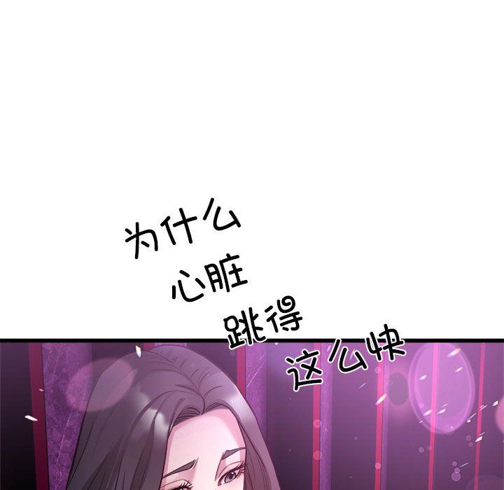 好运出租车第31話