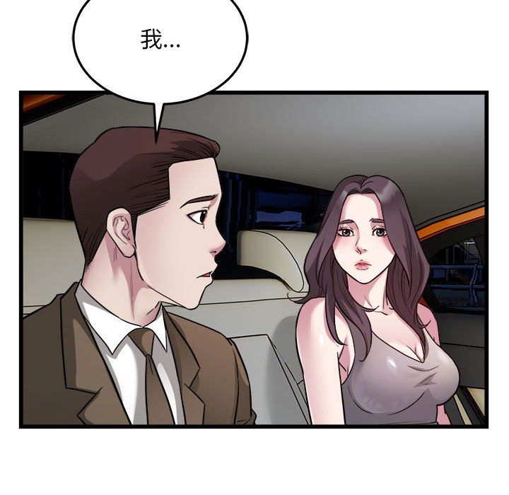 好运出租车第31話