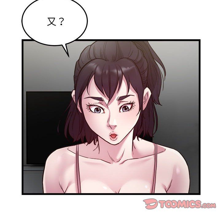 好运出租车第31話