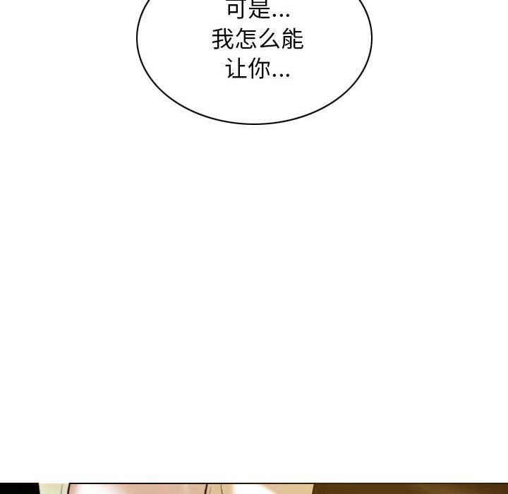不可抗拒的吸引第26話