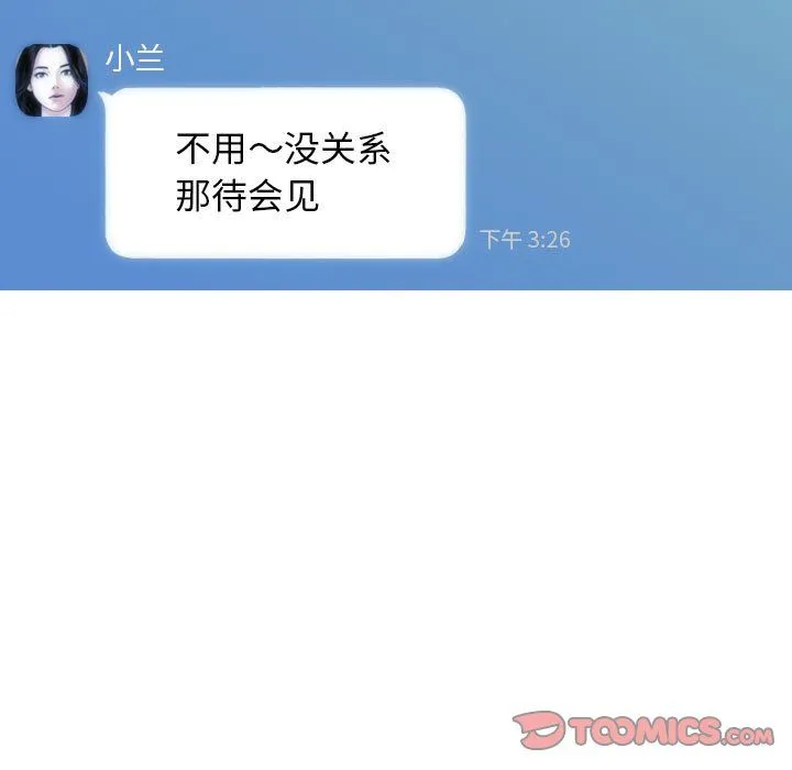 不可抗拒的吸引第26話
