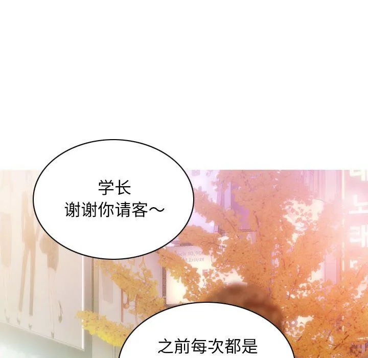 不可抗拒的吸引第26話