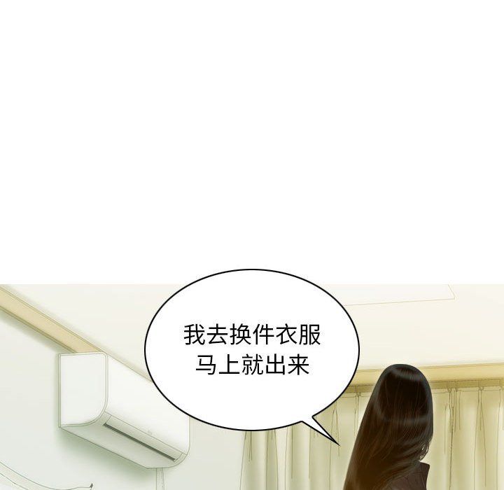 不可抗拒的吸引第26話