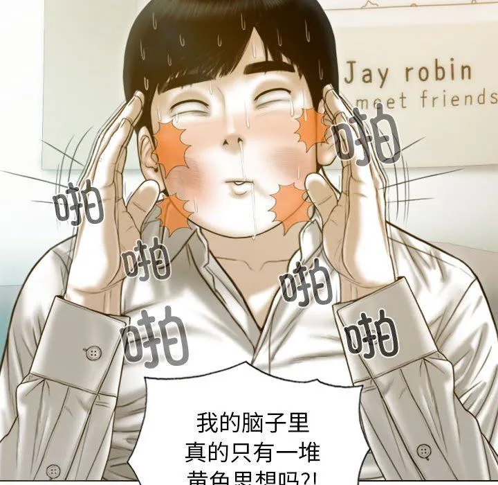 不可抗拒的吸引第26話