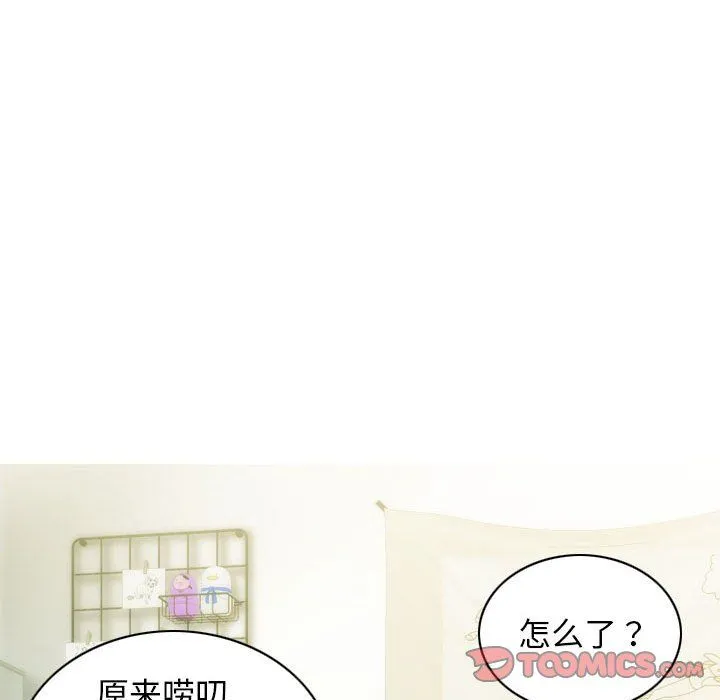 不可抗拒的吸引第26話