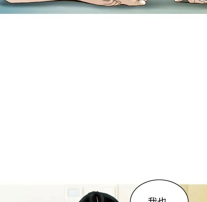 不可抗拒的吸引第26話