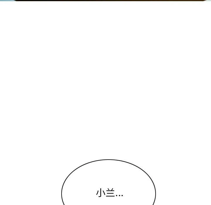 不可抗拒的吸引第26話