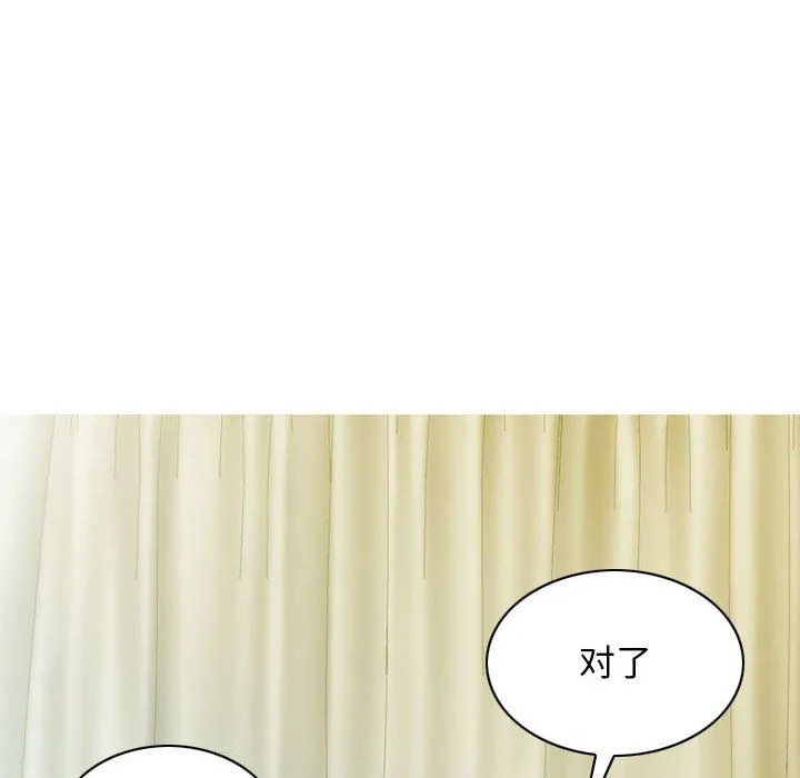 不可抗拒的吸引第26話