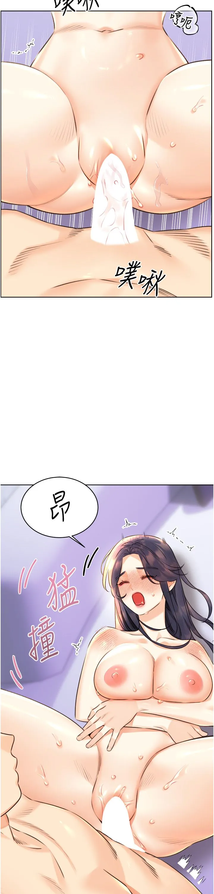 性運刮刮樂第29話-妳的呻吟聲好可愛