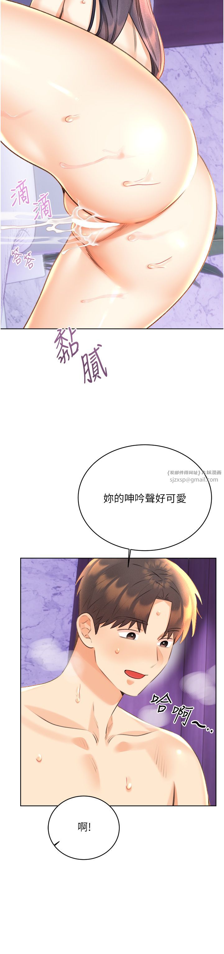 性运刮刮乐第29話-妳的呻吟聲好可愛