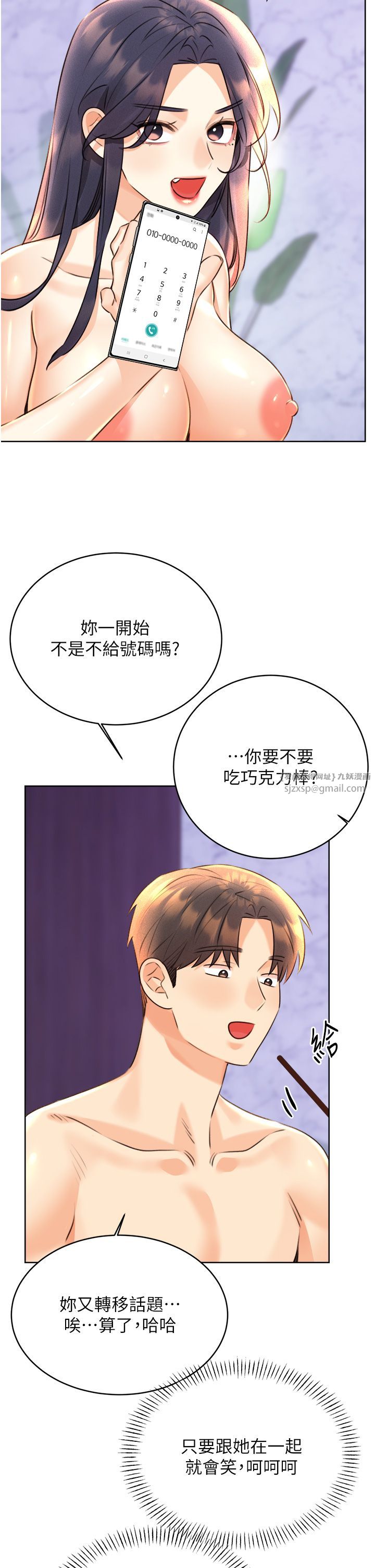 性运刮刮乐第29話-妳的呻吟聲好可愛