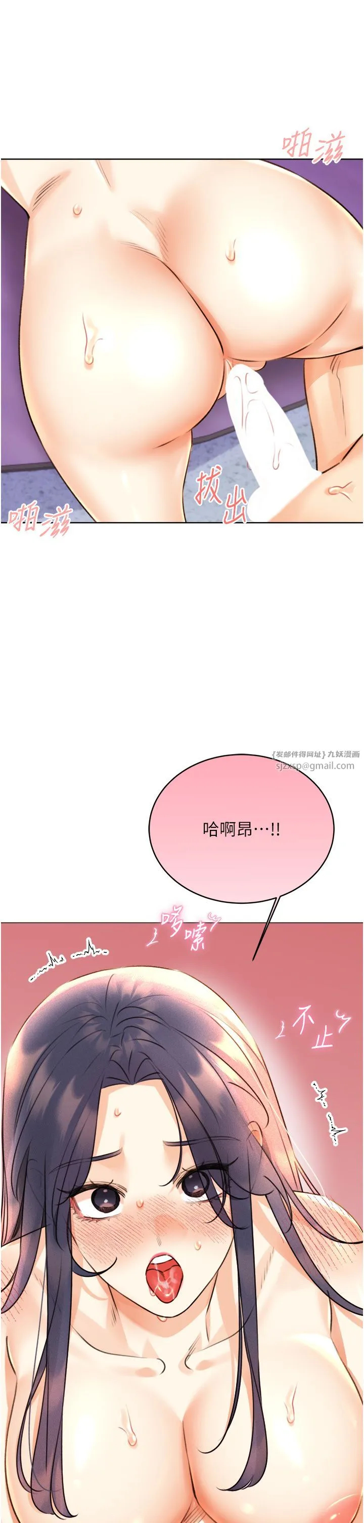 性運刮刮樂第29話-妳的呻吟聲好可愛