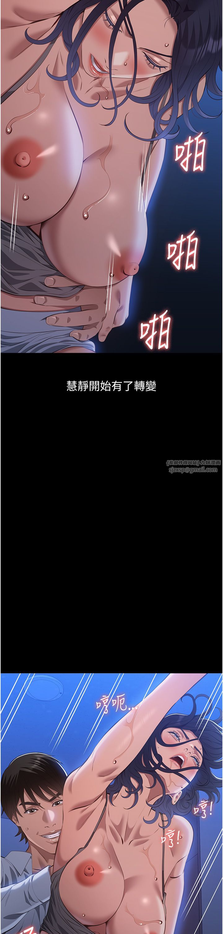 萬能履歷表第109話-被快感吞噬的淫蕩身軀