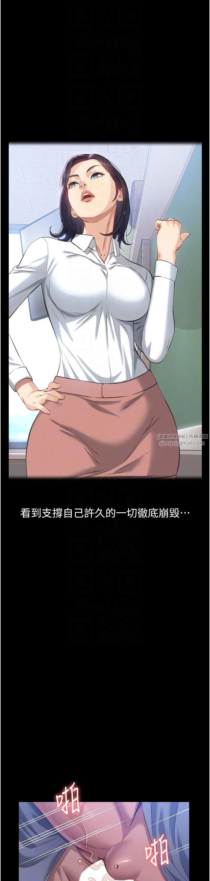 萬能履歷表第109話-被快感吞噬的淫蕩身軀