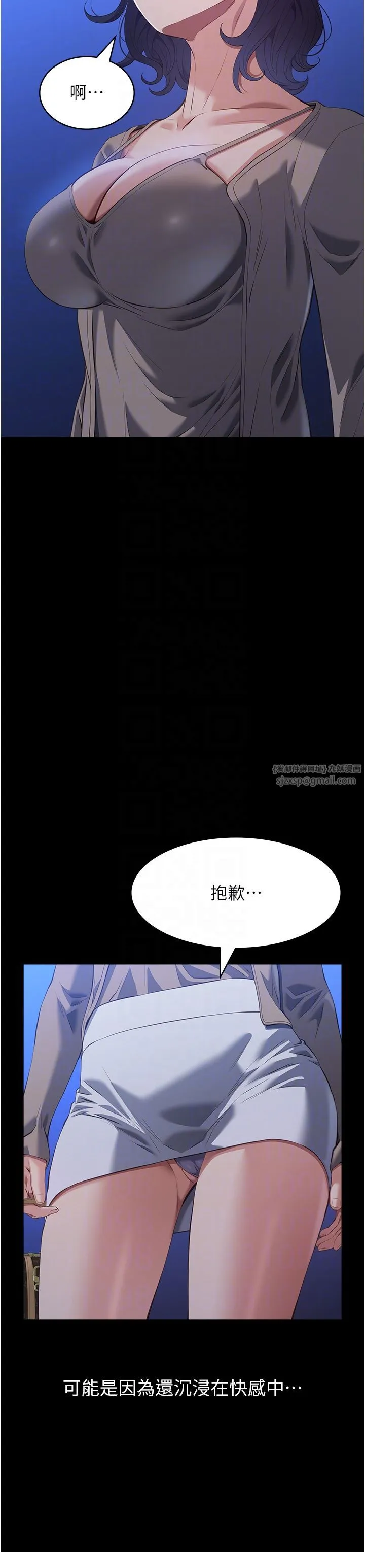 萬能履歷表第109話-被快感吞噬的淫蕩身軀
